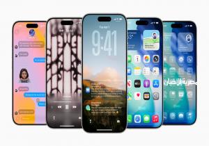 iOS 26 يحرم هذه الهواتف من التحديث.. آبل تستعد لأكبر تغيير برمجي في تاريخها