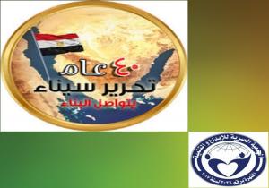 المصرية للإبداع والتنمية : علينا أن نفخر بمرور ٤٠ عاما من العزة والكرامة وتحرير أرض سيناء