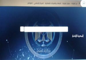 خدمة وزارة العدل لتطبيق الاستعلام عن القضايا داخل المحاكم| شرح بالصور