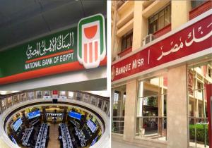 اليوم، إجازة بالبنوك والبورصة المصرية بمناسبة رأس السنة الهجرية