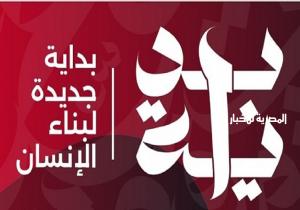 "بداية جديدة"... مبادرة تعيد بناء الإنسان المصري