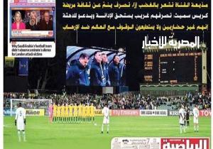الصحف القطرية تصف المنتخب السعودى بالإرهابى