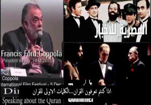 هل تشاهد المخرج" The God Father " يفسر سورة الفاتحة؟.. هذه هي القصة