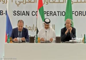 منتدى التعاون العربي الروسي يشدد على محاربة الإرهاب