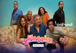 طرح البوسترات المنفردة لأبطال مسلسل «موضوع عائلي 3»