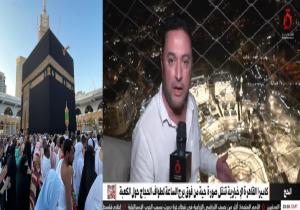 "القاهرة الإخبارية" تنقل صورة حية من فوق برج الساعة لطواف الحجاج حول الكعبة