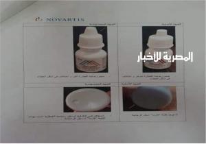 إدارة الصيدلة تحذر من انتشار قطرة عين مغشوشة