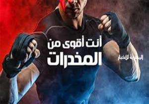 "أنت أقوى من المخدرات".. رئيسة حي الخليفة تشهد الفعاليات
