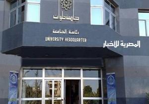فتح باب التقدم للترشح لمنصب رئيس جامعة حلوان