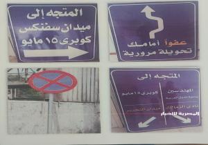 محافظة الجيزة: غلق كلي لطريق 26 يوليو  لاستكمال محطة المونوريل