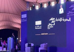 هيئة الأفلام تطلق ملتقيات النقد السينمائي لعام 2024 في دورته الثانية