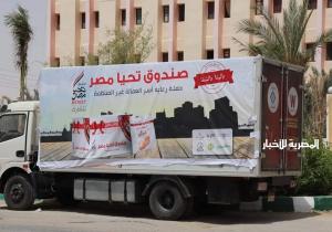 توزيع مساعدات قافلة صندوق تحيا مصر بالفرافرة تدشنها نائب محافظ الوادى الجديد