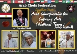 مصرتحصد المركز الثاني والرابع بمسابقة البطولة العربية لفنون الطهى