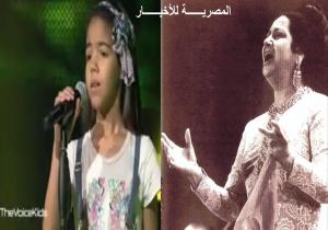 طفلة تونسية تبهر لجنة تحكيم «The Voice Kids» بأغنية "صعبة "لكوكب الشرق أم كلثوم