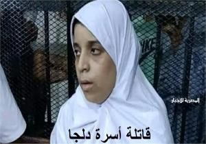 وصول قاتلة أسرة دلجا للمحاكمة في المنيا لحضور جلسة النطق بالحكم