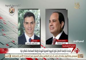 الرئيس السيسي يبحث هاتفيا مع رئيس وزراء إسبانيا تطورات القضايا الإقليمية والدولية