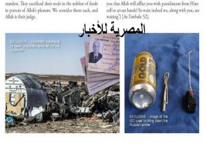 شاهد ...صحيفة روسية تكشف القصة الكاملة فى تفجير "طائرة بشرم الشيخ"