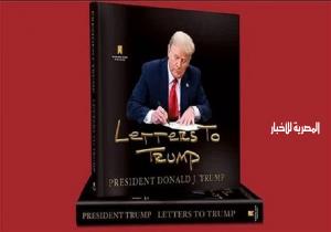 ترامب يصدر كتابا جديدا يضم مجموعة فريدة من رسائله وصوره وتعليقاته