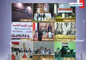 الانتخابات الرئاسية 2024| اللجنة العامة قسم أول المنصورة تعلن بيانات محاضر فرز اللجان الفرعية التابعة لها