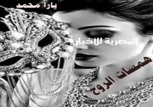 همسات الروح