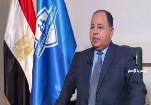 وزير المالية: تكلفة التنازل عن خطة تخفيف الأحمال تتطلب 300 مليون دولار شهريا بما يوازي 3 مليارات دولار سنويا
