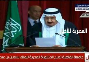 خادم الحرمين الملك "سلمان "عقب منحه الدكتوراه الفخرية .. و"تكريم لي وللشعب السعودي"