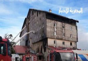 تركيا.. ارتفاع عدد قتلى حريق فندق منتجع التزلج إلى 66