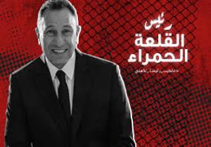 رسالة الكابتن "محمود الخطيب" للاعبي الأهلي