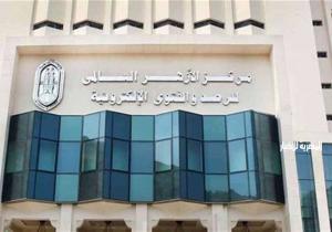 مرصد الأزهر يحذر من الترويج للشذوذ الجنسي باعتباره جزءًا من التنوع البشري