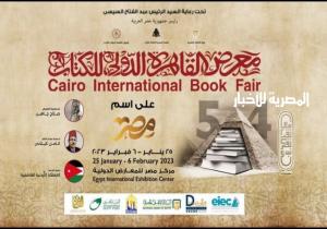 كيف تصل إلى معرض القاهرة للكتاب بالتجمع الخامس؟.. 7 خطوط لتسهيل الانتقال