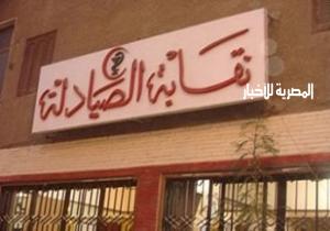 حقيقة نقص الدواء في مصر.."الصيادلة" ترد