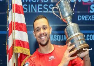 مصطفى عسل يتوج بكأس بطولة أمريكا المفتوحة للإسكواش