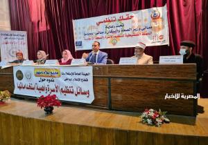 غدًا.. انطلاق المرحلة الأولى من حملة "حقك تنظمى " ب 8 مراكز بالبحيرة