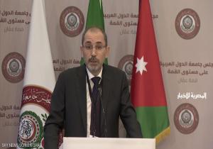 الصفدي: اجتماع وزراء الخارجية العرب تبنى كل القرارت