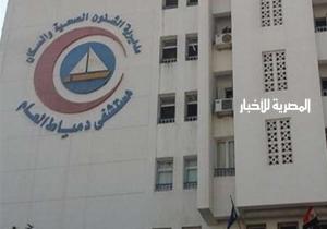 انتظام العمل داخل مستشفى دمياط العام بعد إصابة ممرضة بفيروس كورونا