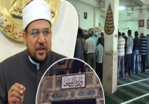 بالفيديو .. وزير الأوقاف يكشف موعد إعادة فتح المساجد أمام المصلين