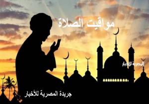 مواقيت الصلاة في القاهرة والمحافظات اليوم الجمعة 24 يناير 2025