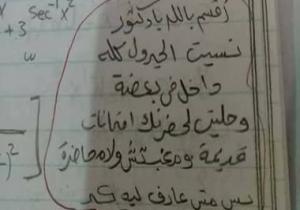 أهم 10 بوستات اليوم.. إجابات غير متوقعة من طلاب هندسة طنطا تثير السخرية