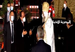 الرئيس السيسي يصل كاتدرائية ميلاد المسيح للتهنئة بعيد الميلاد