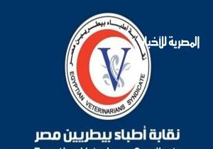 الدكتور سيد بلال نقيبا للبيطريين بالوادي الجديد