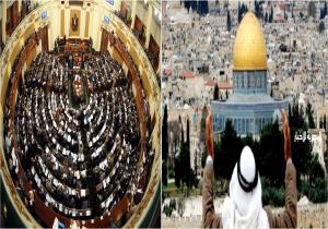 البرلمان ينتفض ضد عزم ترامب نقل السفارة الأمريكية إلى القدس