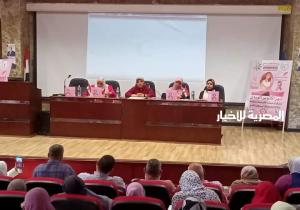استمرار حملات التوعية والوقاية والاكتشاف المبكر لسرطان الثدى خلال شهر أكتوبر بتعليم البحيرة