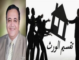 "جريمة الإمتناع وعقوبة المماطله فى توزيع الميراث"