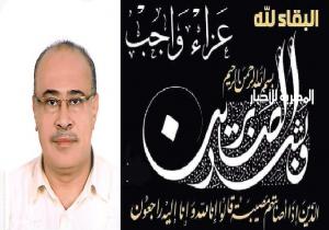 ... " عزاء واجب " ...
