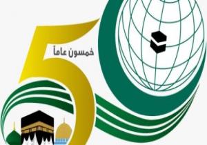 بدعوة من السعودية.. "التعاون الإسلامي" تعقد اجتماعا طارئا اليوم لبحث تطور الأحداث فى أفغانستان
