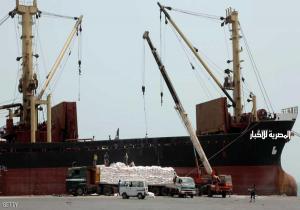 سفينة مساعدات ترسو في ميناء الحديدة باليمن