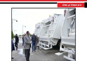 محافظ البحيرة تطوير ودعم مستمر لمنظومة النظافة وشراء معدات جديدة بـ ٤٨٠ مليون جنية