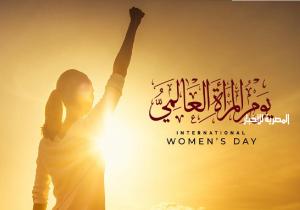 اليوم العالمي للمرأة.. 100 عام من الإنجازات في شتى مناحي الحياة