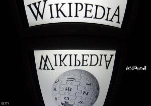 تركيا تحذر ويكيبيديا