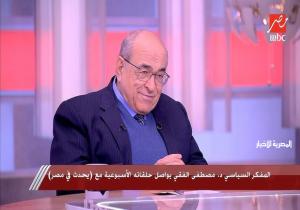 مصطفى الفقي يكشف مشكلة العرب مع ترامب حال فاز في الانتخابات الأمريكية (فيديو)
